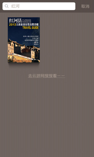 七彩云南