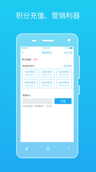 馨途卖家版