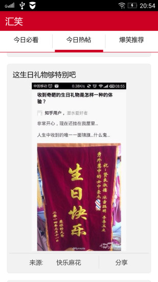汇笑