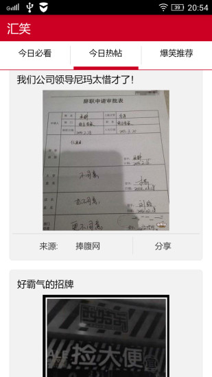 汇笑