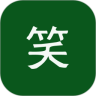 汇笑