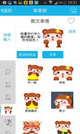 无语图说