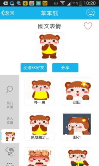 无语图说