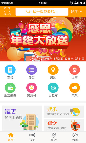 114本地搜