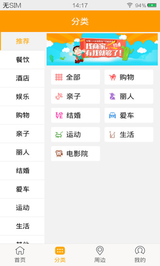 114本地搜