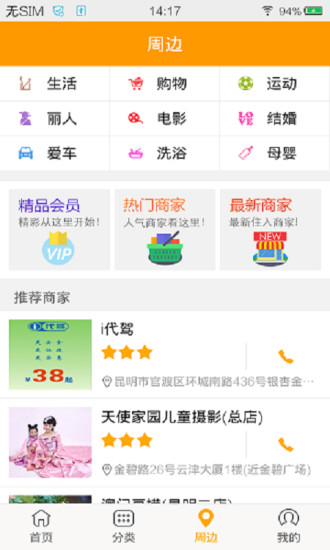 114本地搜