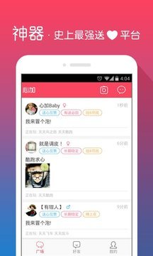 泡泡大战送心加好友