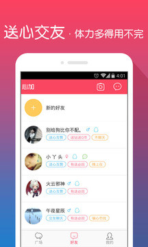 泡泡大战送心加好友