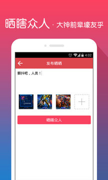 泡泡大战送心加好友