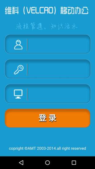 Velcro7Android
