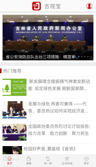 吉视宝