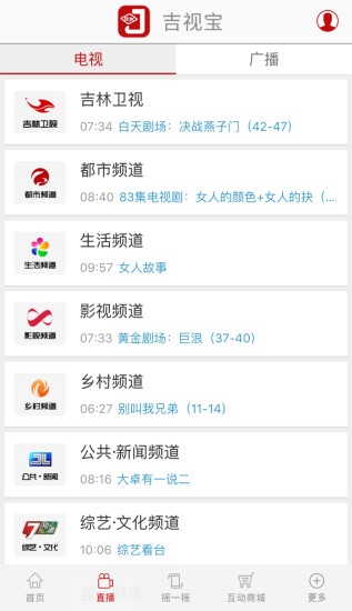 吉视宝