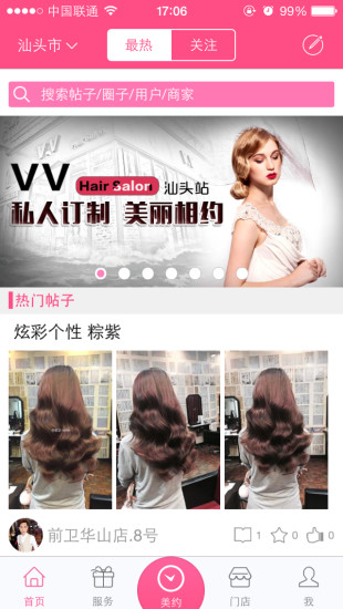 美丽微微