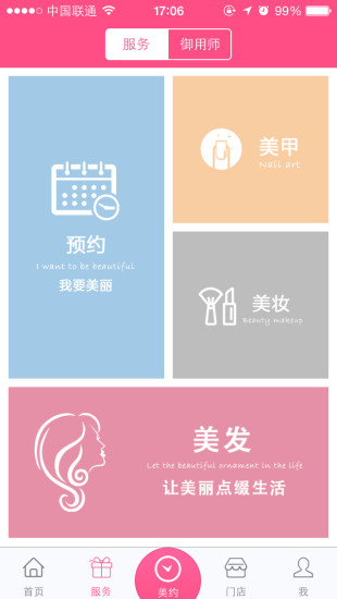 美丽微微