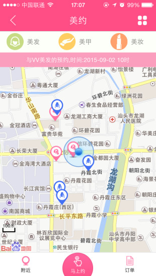 美丽微微