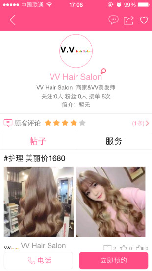 美丽微微