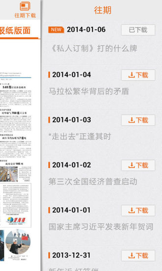 人民日报海外版