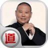 郭德纲单口相声