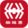 蜘蛛惠