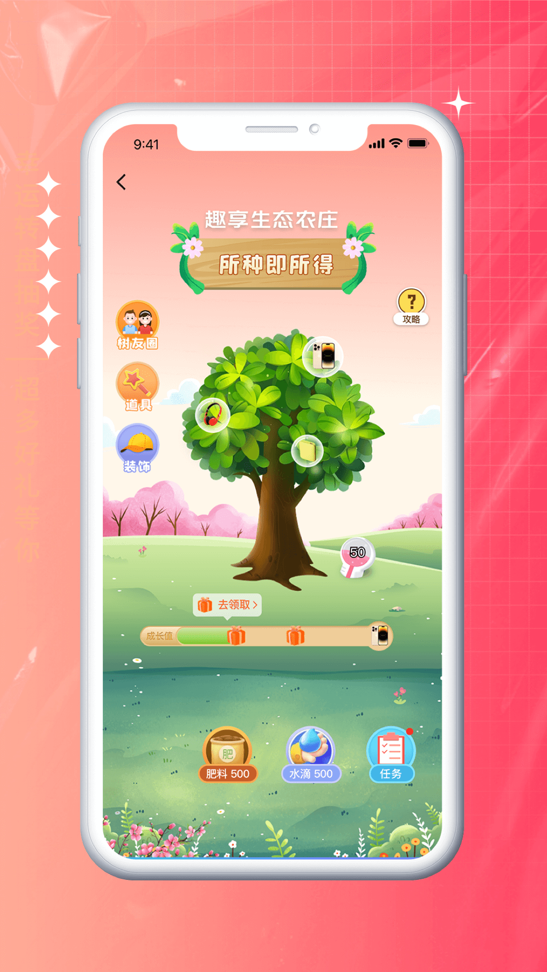 趣享商城