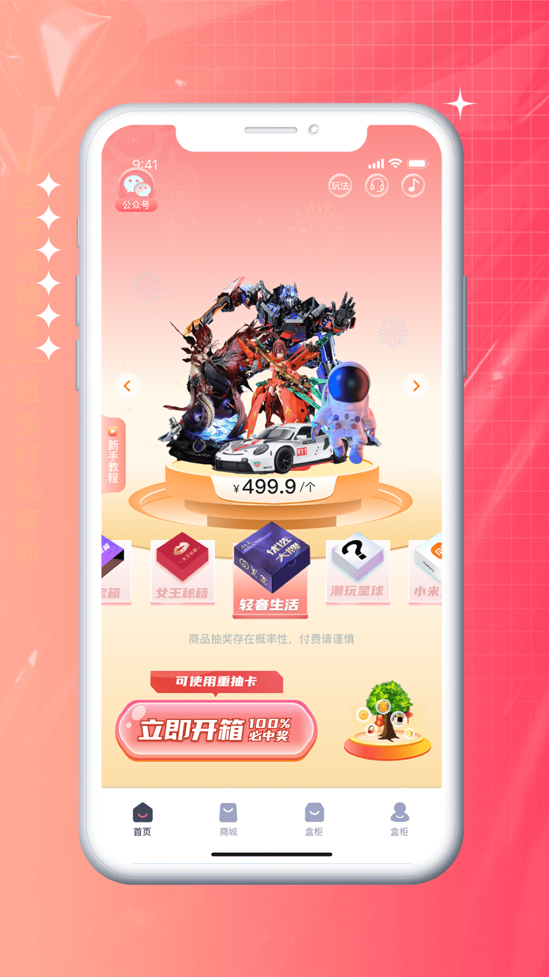 趣享商城