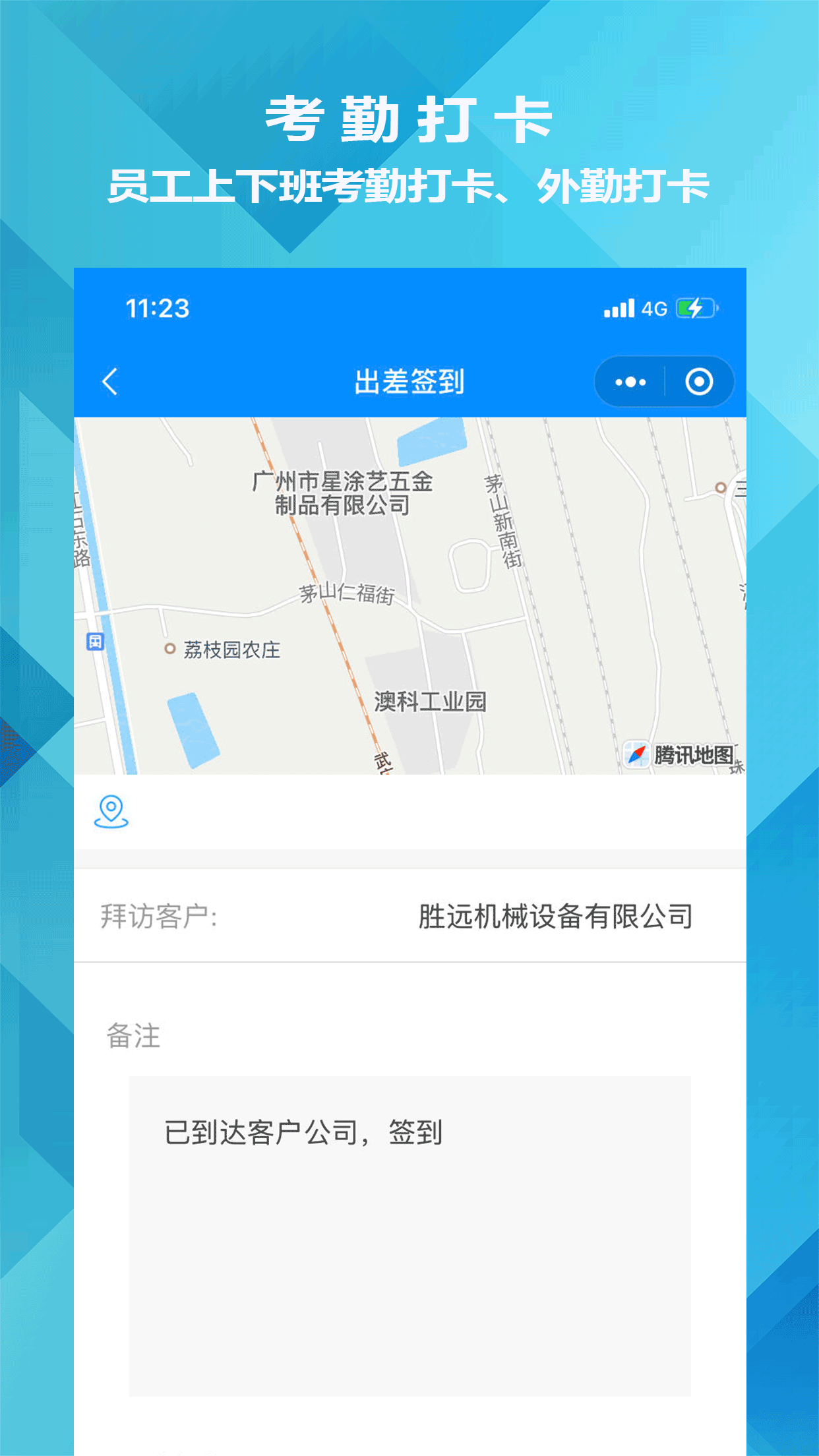迅航CRM客户关系管理系统