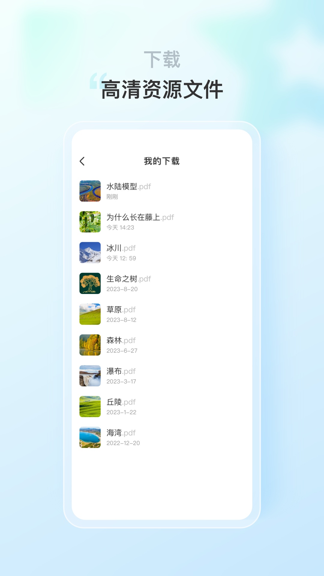 蒙氏语言
