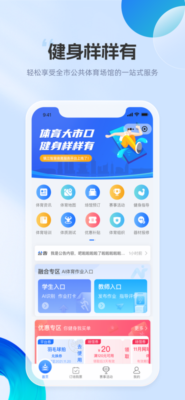 体育大市口