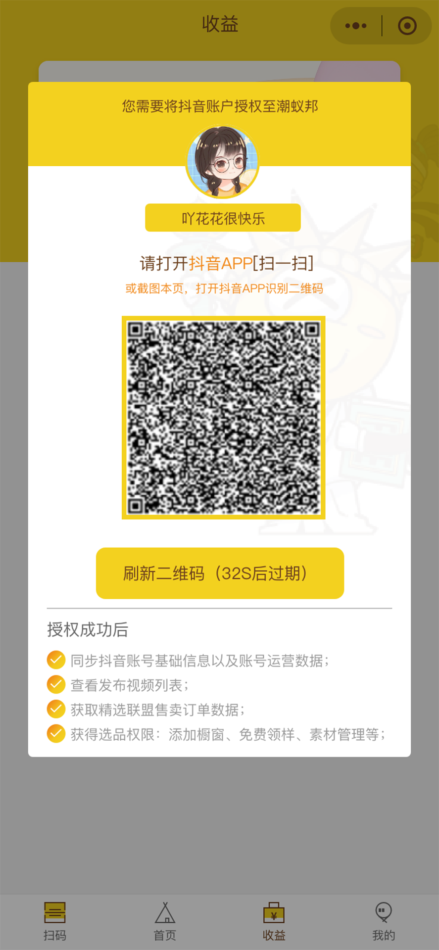 潮蚁邦