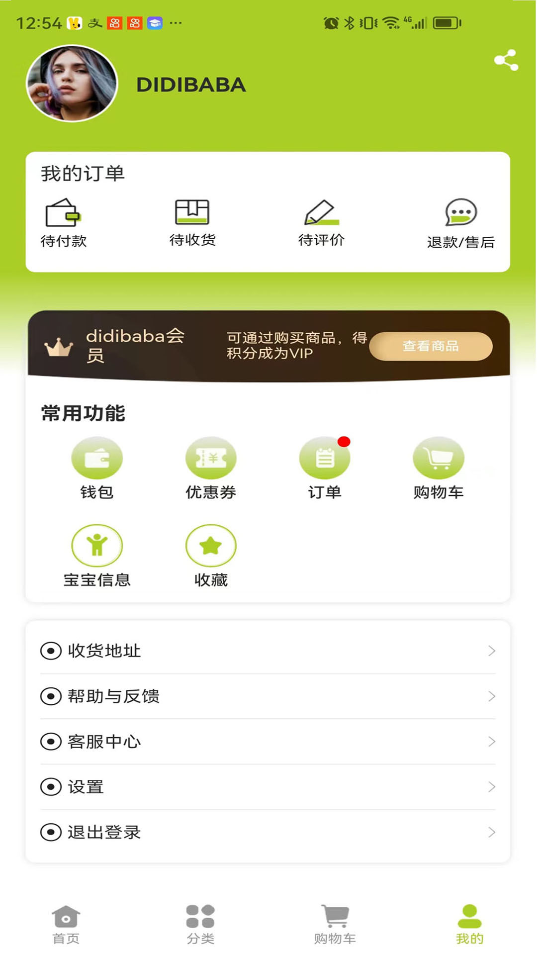 DIDIBABA童品百汇