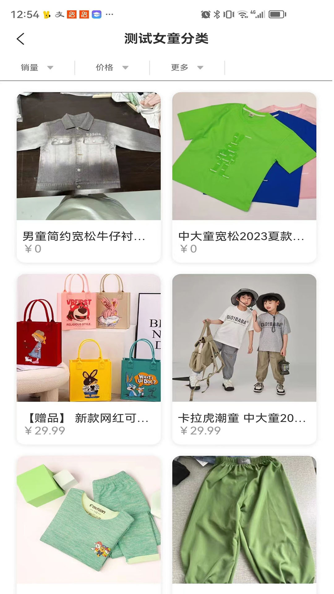 DIDIBABA童品百汇