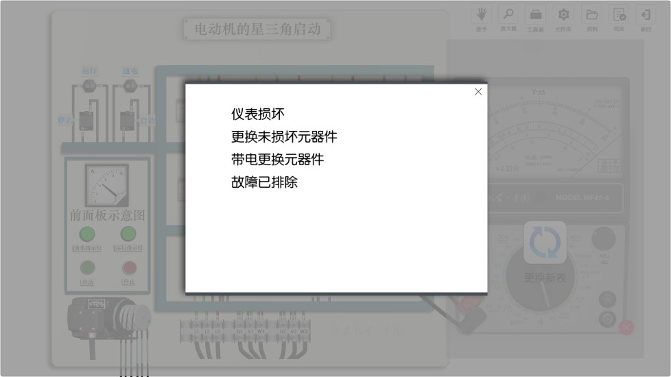 电机检修