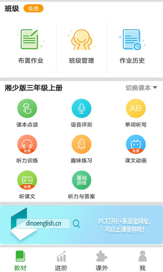 点亮英语