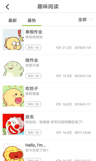 点亮英语