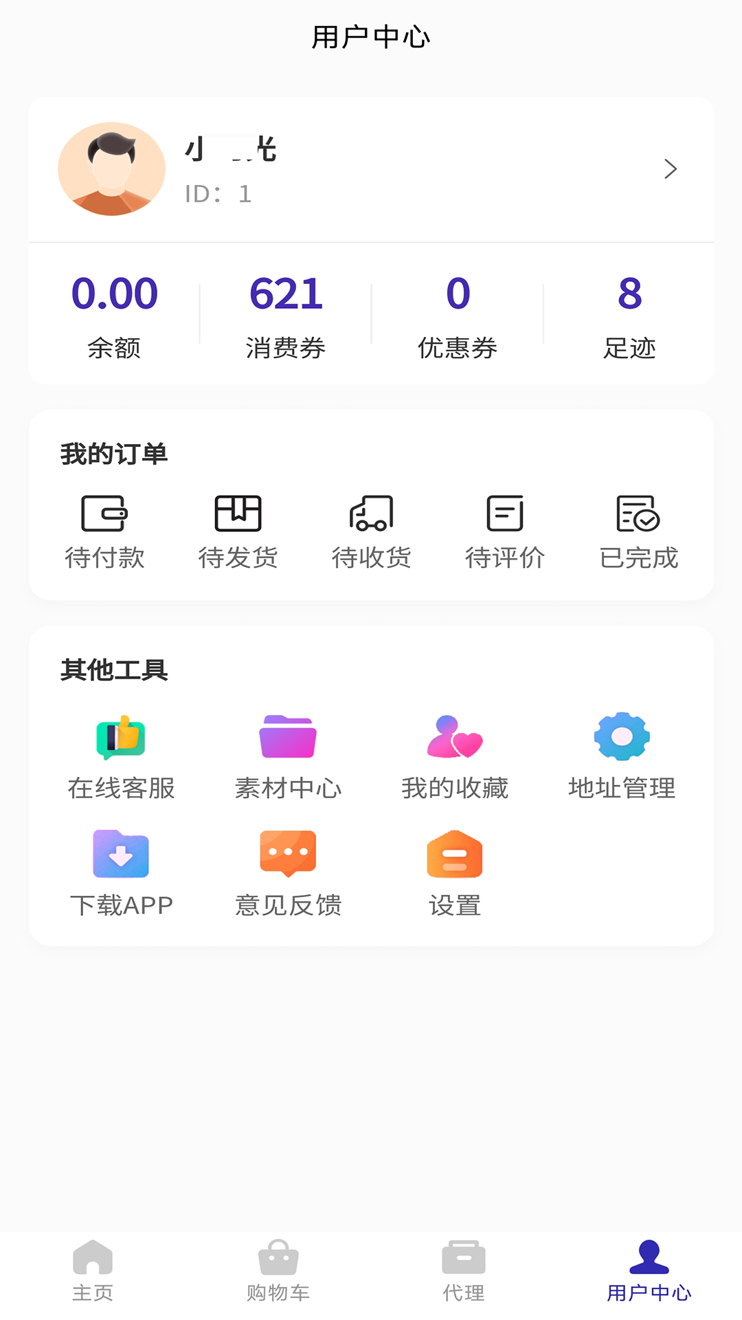 仙里仙气