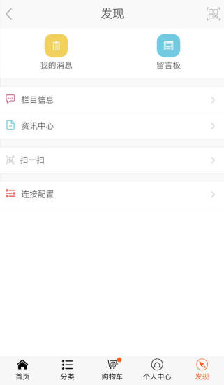 订货通V7