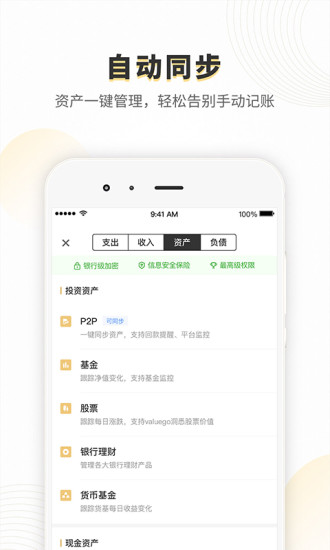 金猫管家