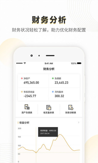 金猫管家