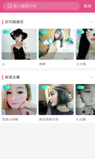 趣聊