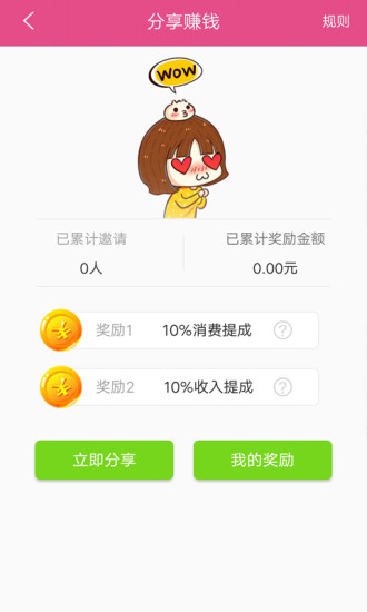 趣聊