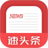 速头条