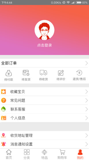 禅修商城