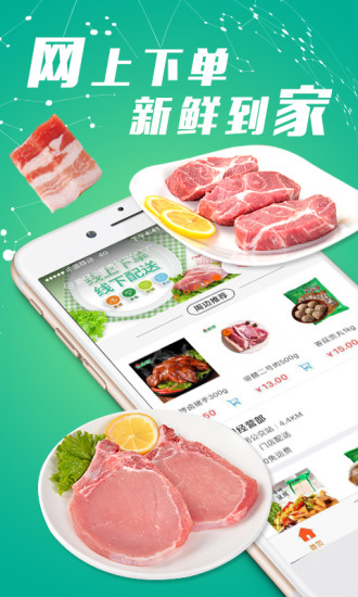 金锣鲜又快