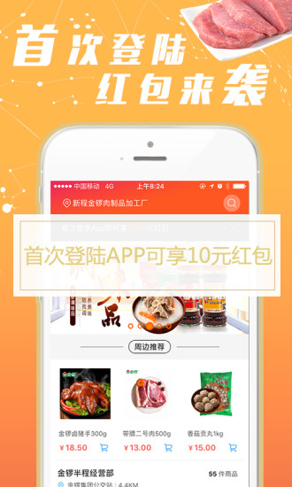 金锣鲜又快