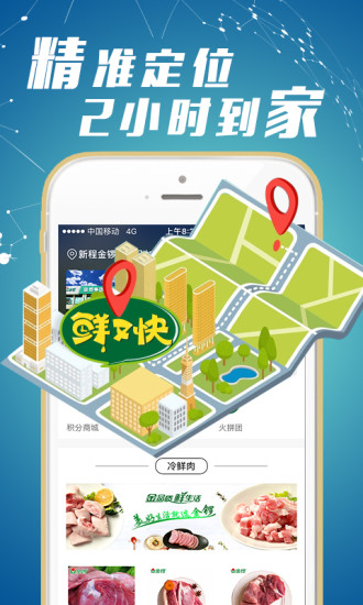 金锣鲜又快
