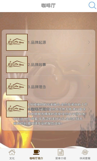 咖啡屋