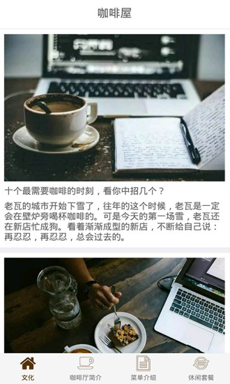 咖啡屋