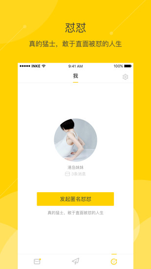 怼怼