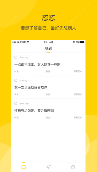 怼怼