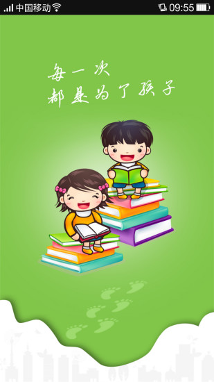 九九校园管家
